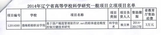 说明: 省教育厅文件3